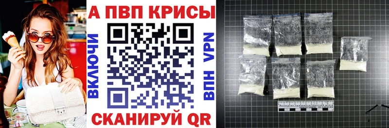 A-PVP СК  blacksprut ССЫЛКА  Облучье 