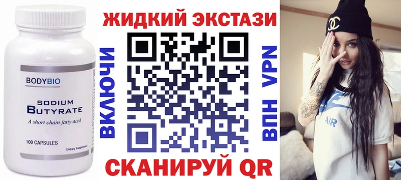 БУТИРАТ буратино  Облучье 
