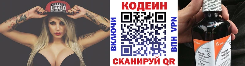 наркошоп  Облучье  kraken маркетплейс  Codein Purple Drank 