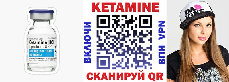 mega как зайти  купить наркотики сайты  Облучье  Кетамин VHQ 