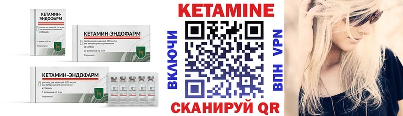 КЕТАМИН ketamine Облучье