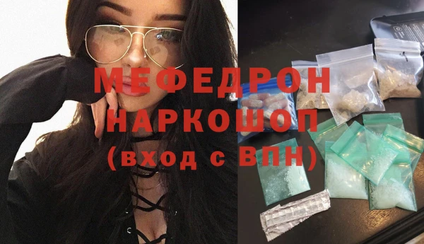 мефедрон Армянск