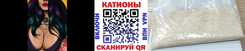 МЯУ-МЯУ 4 MMC продажа наркотиков Облучье