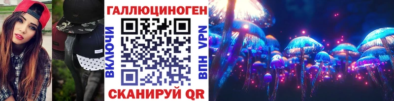 Галлюциногенные грибы ЛСД  наркотики  Облучье 